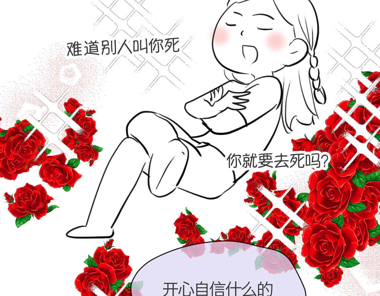 108.烦恼的小客人4-第108话