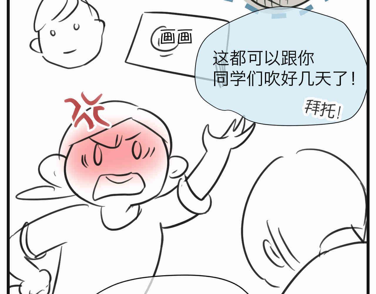 108.烦恼的小客人4-第108话