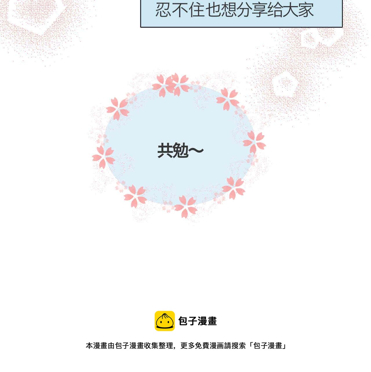 108.烦恼的小客人4-第108话