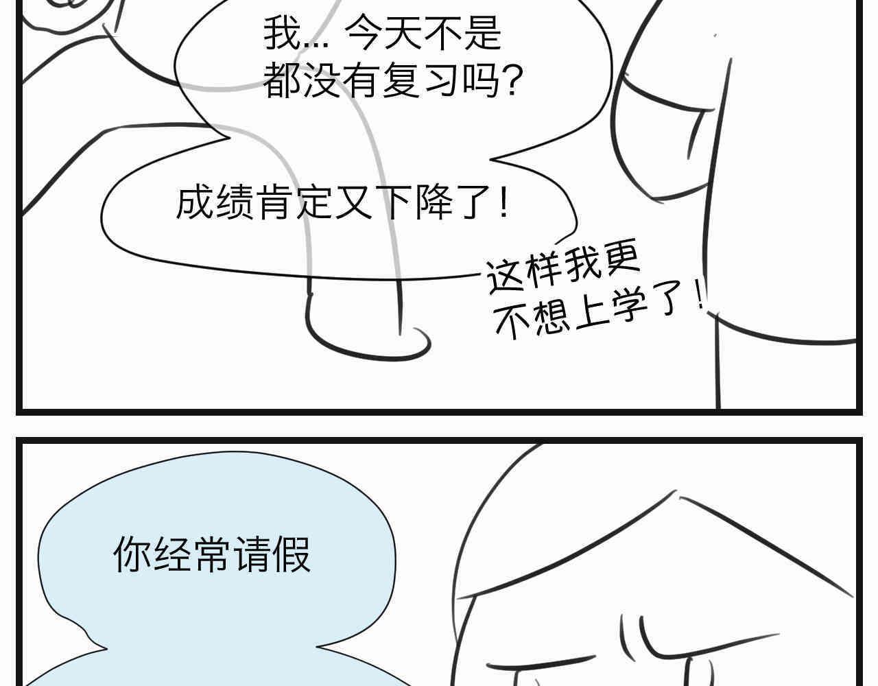 108.烦恼的小客人44