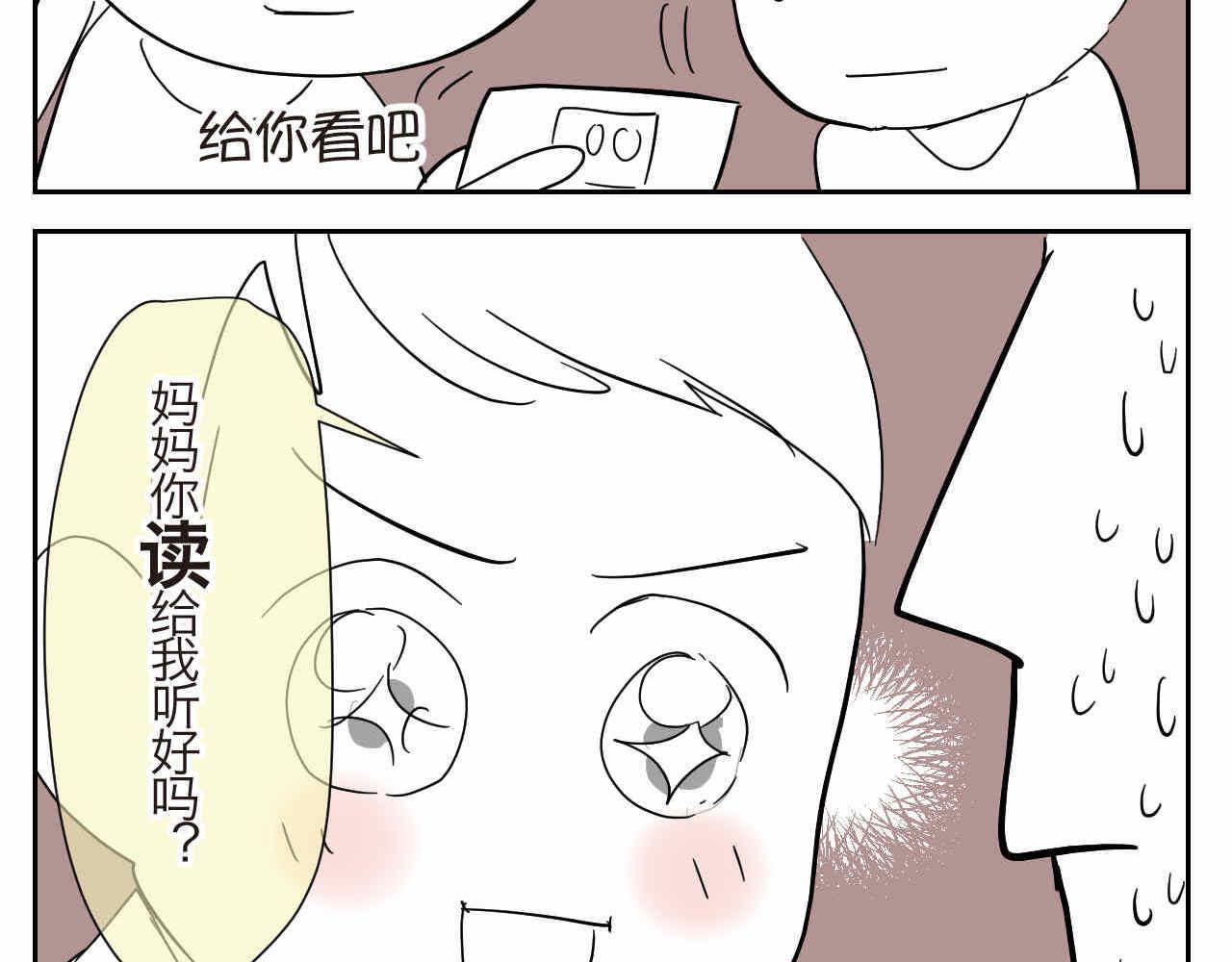 12 不要打妈妈+欺负哥不会字-第12话