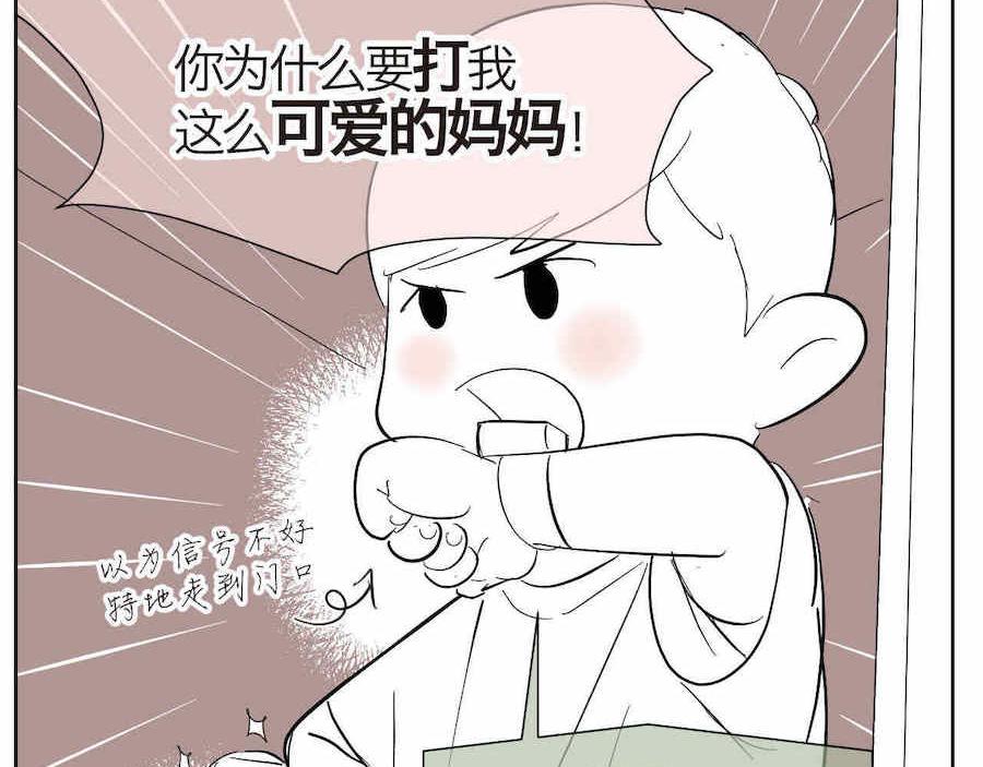 12 不要打妈妈+欺负哥不会字-第12话