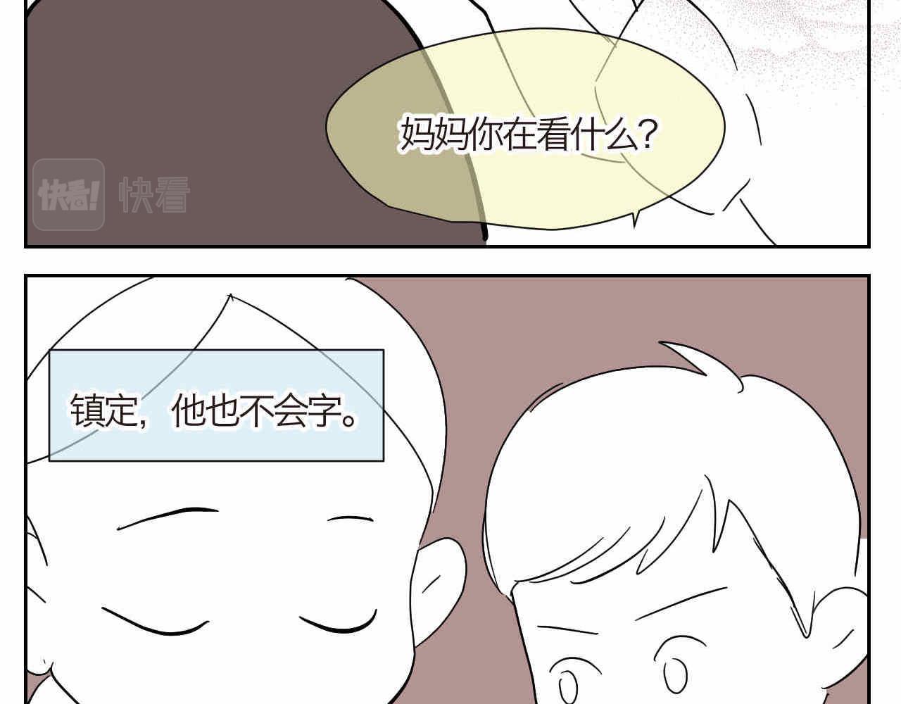 12 不要打妈妈+欺负哥不会字-第12话