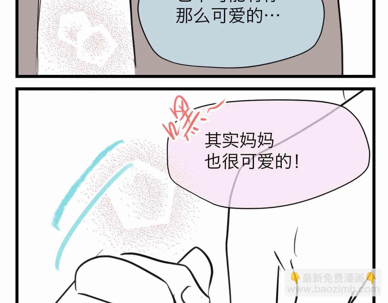 110.520快乐+可爱秘诀-第110话