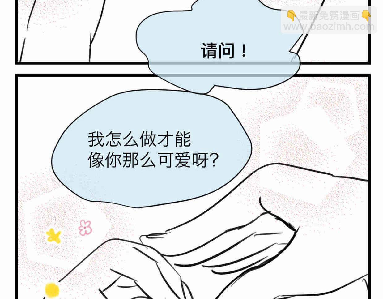 110.520快乐+可爱秘诀-第110话