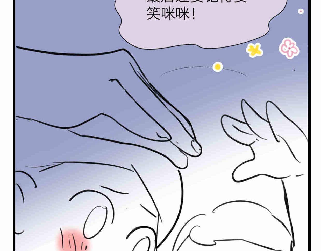 110.520快乐+可爱秘诀-第110话