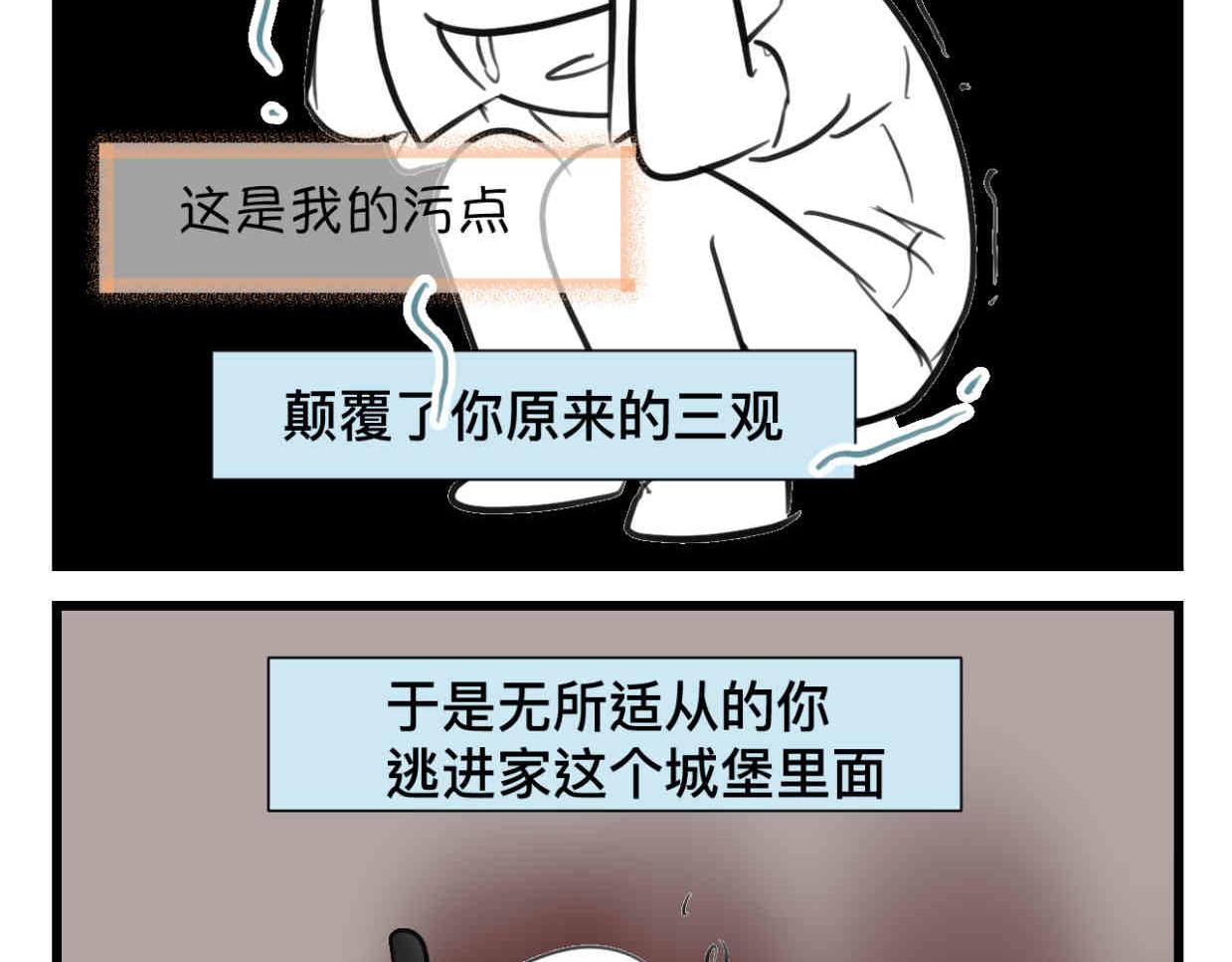 112.烦恼的小客人7-第112话