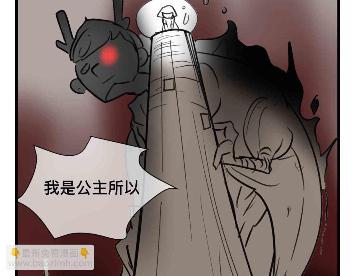 112.烦恼的小客人7-第112话