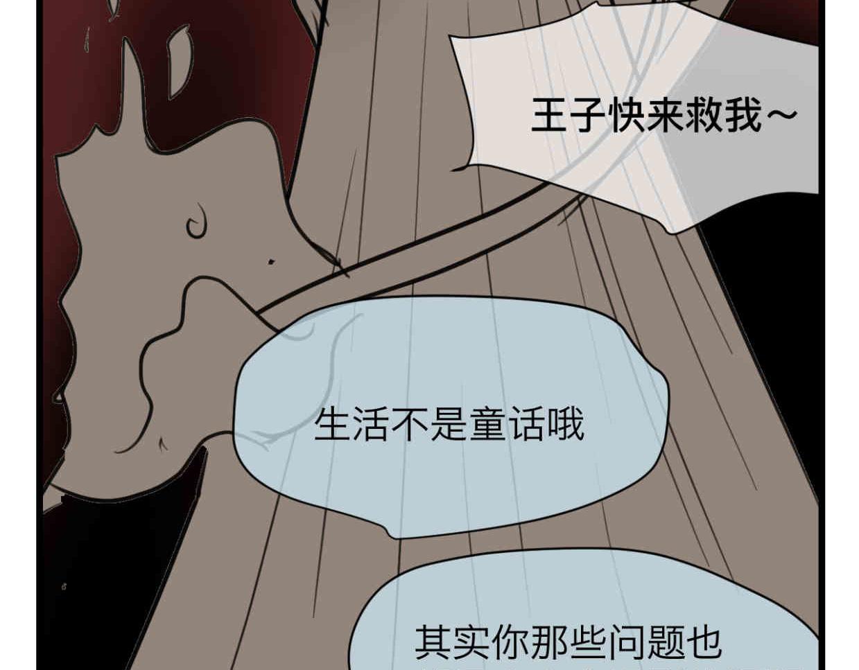 112.烦恼的小客人7-第112话