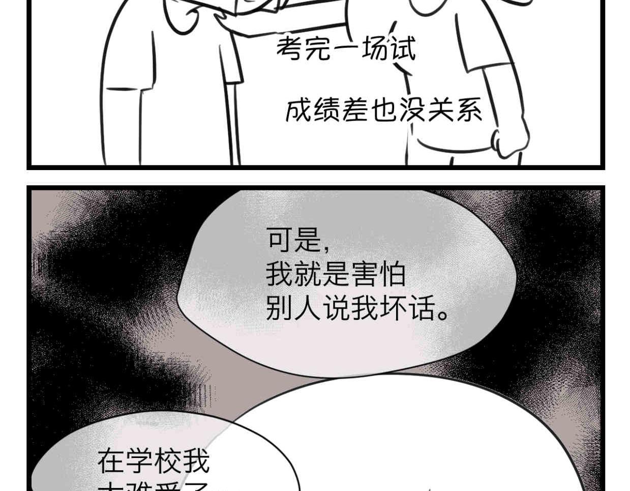 112.烦恼的小客人714