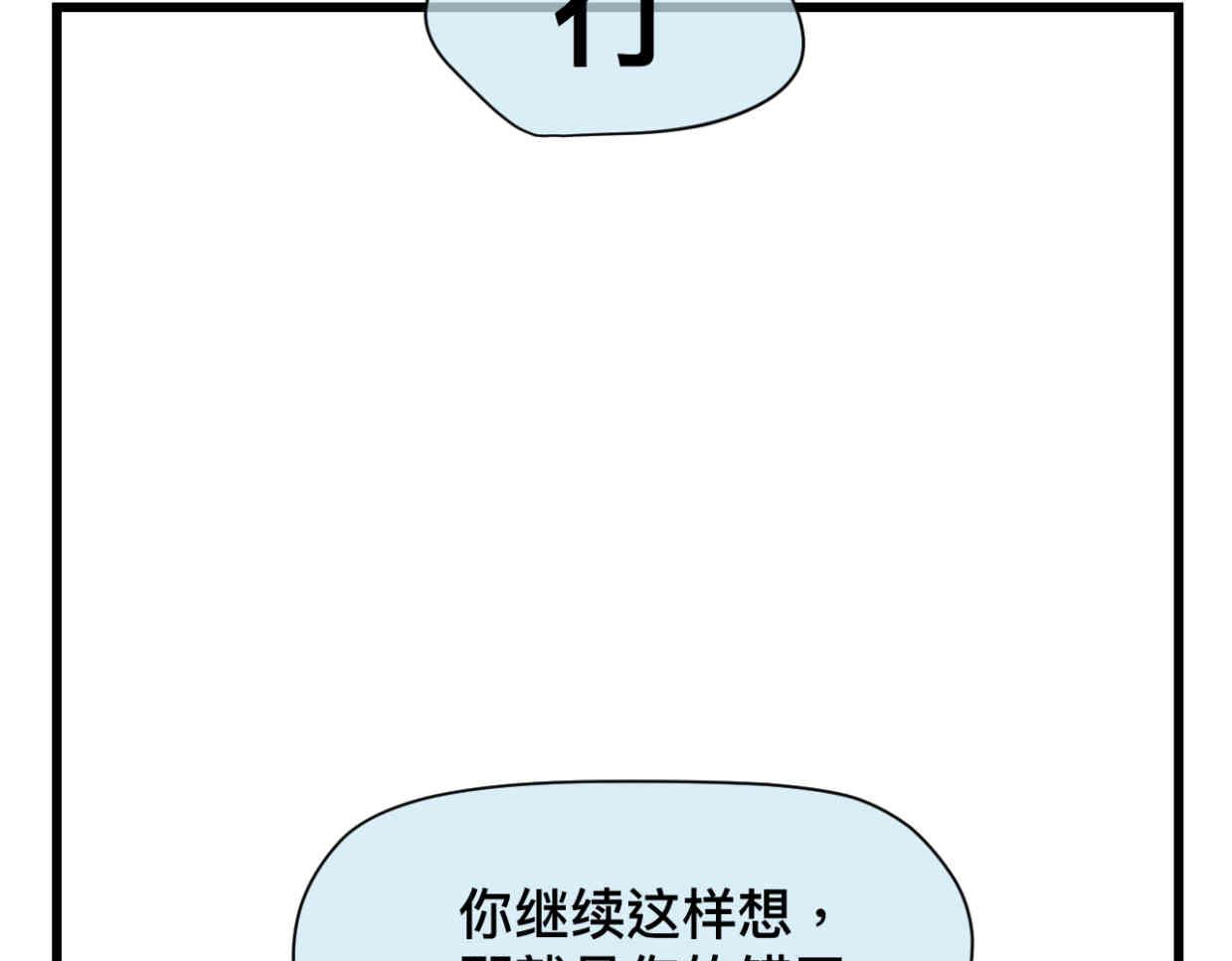 第一次做媽媽 - 112.煩惱的小客人7 - 3