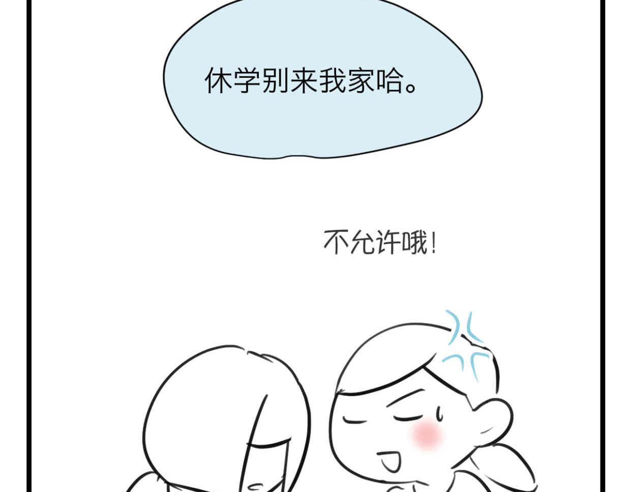 112.烦恼的小客人7-第112话