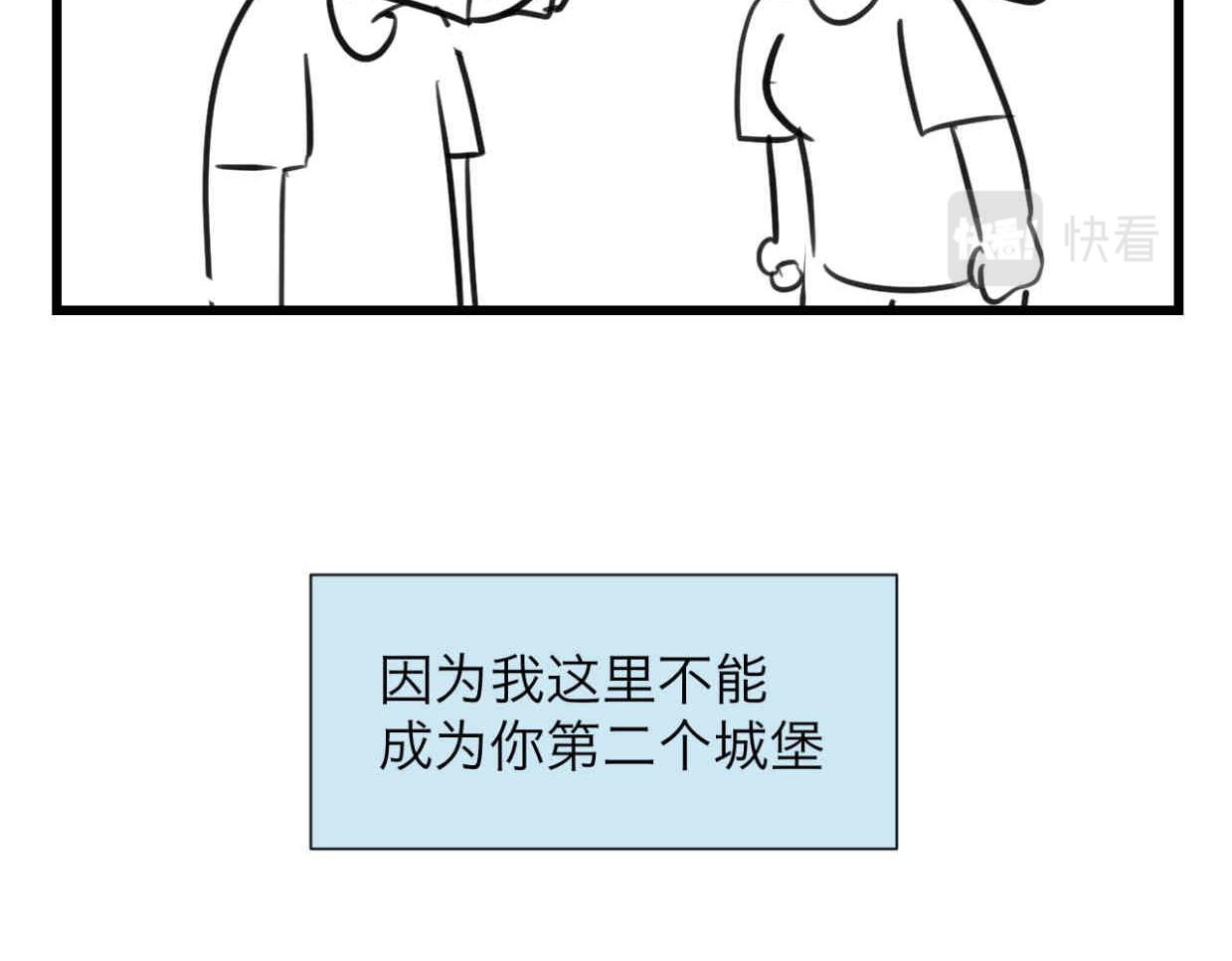 112.烦恼的小客人7-第112话