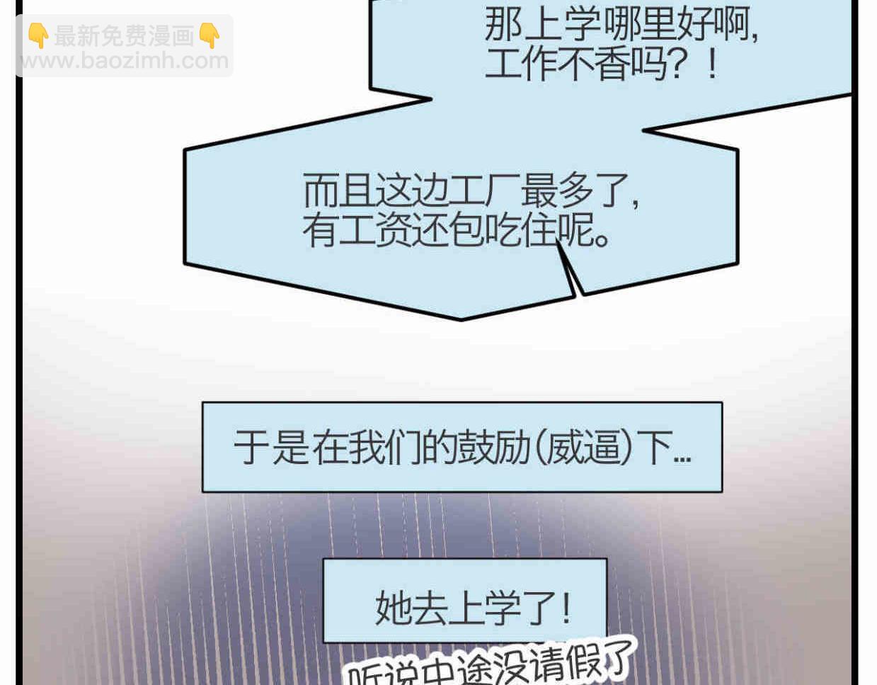 112.烦恼的小客人7-第112话