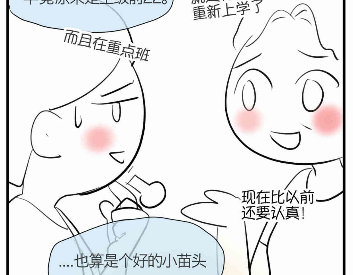 112.烦恼的小客人7-第112话