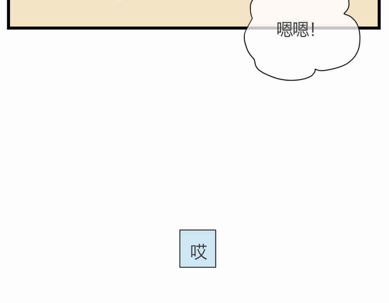 第一次做媽媽 - 112.煩惱的小客人7 - 2