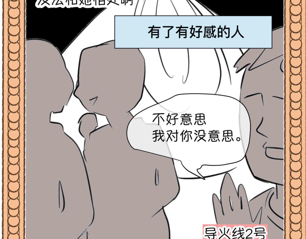 112.烦恼的小客人7-第112话