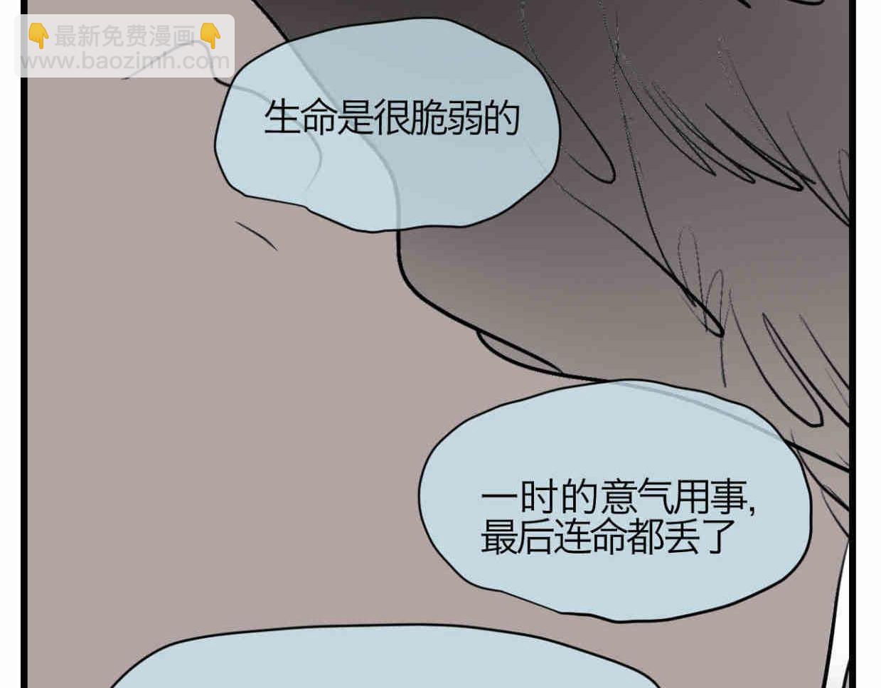 第一次做妈妈 - 114.小鸡的死因 - 3