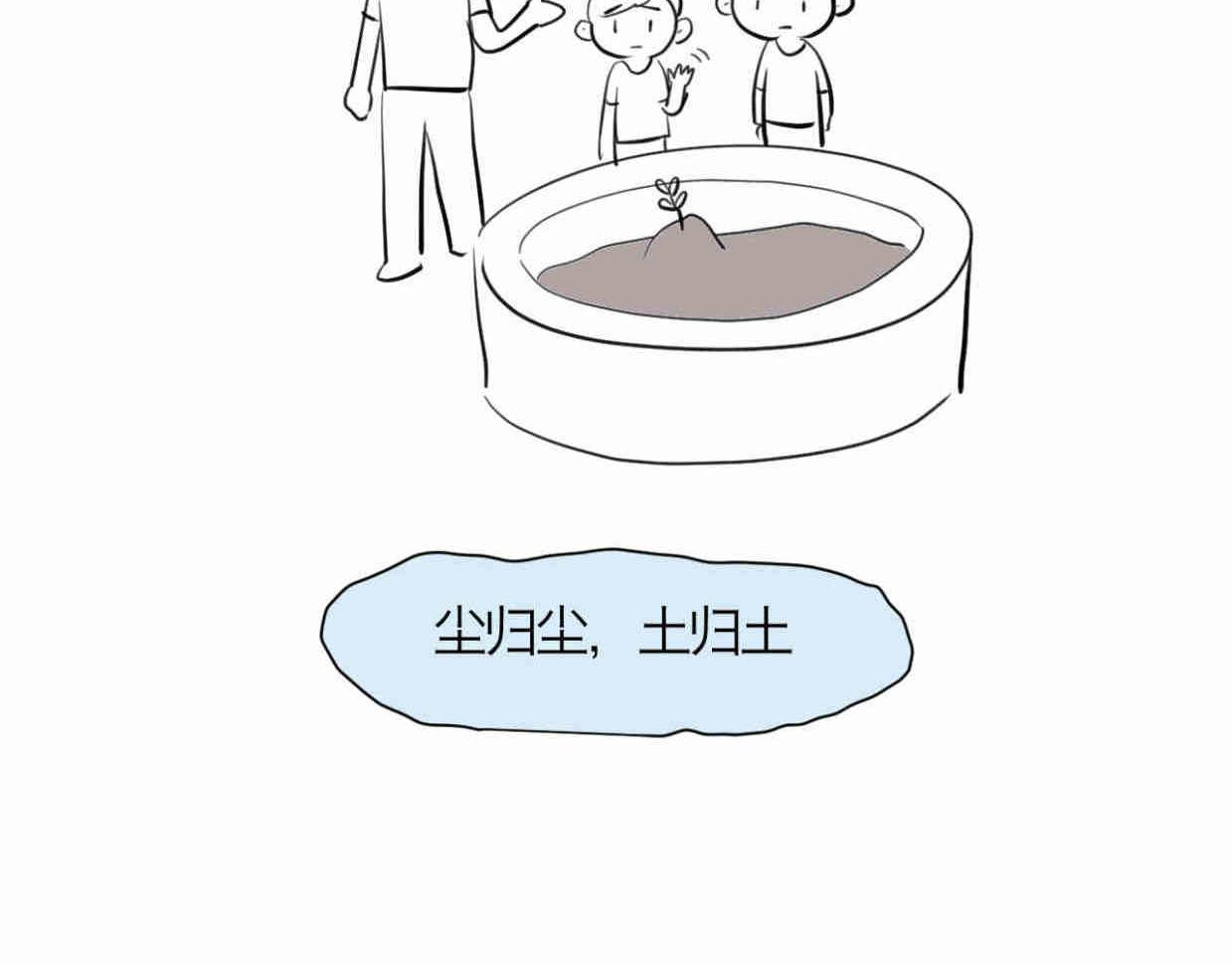 114.小鸡的死因-第114话