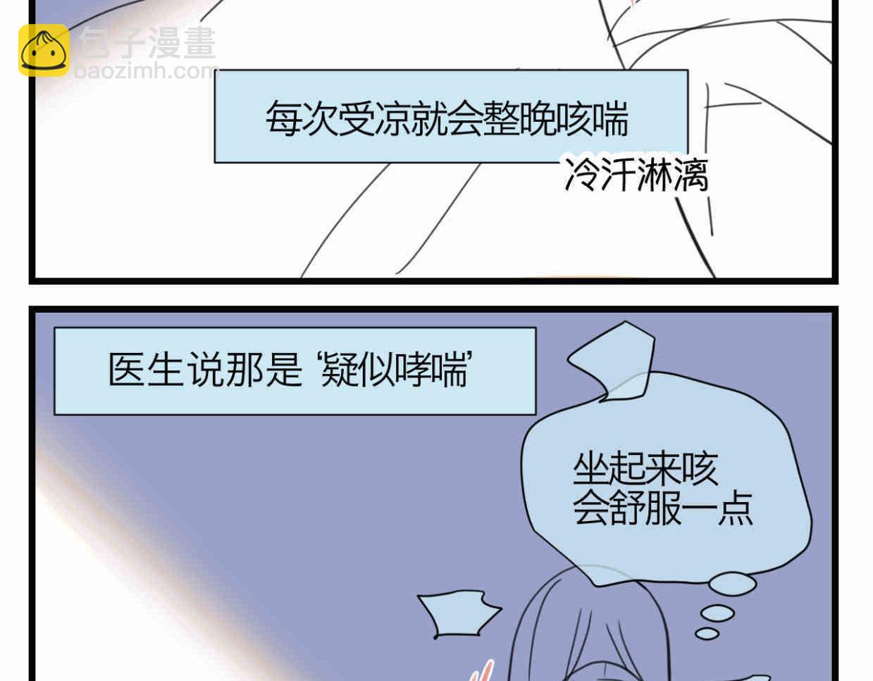 116.妈妈的咳嗽-第116话