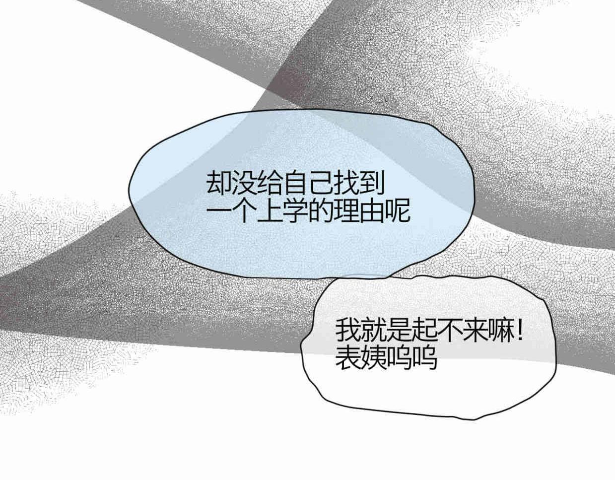 120.人没有梦想不就跟咸鱼差不多-第120话