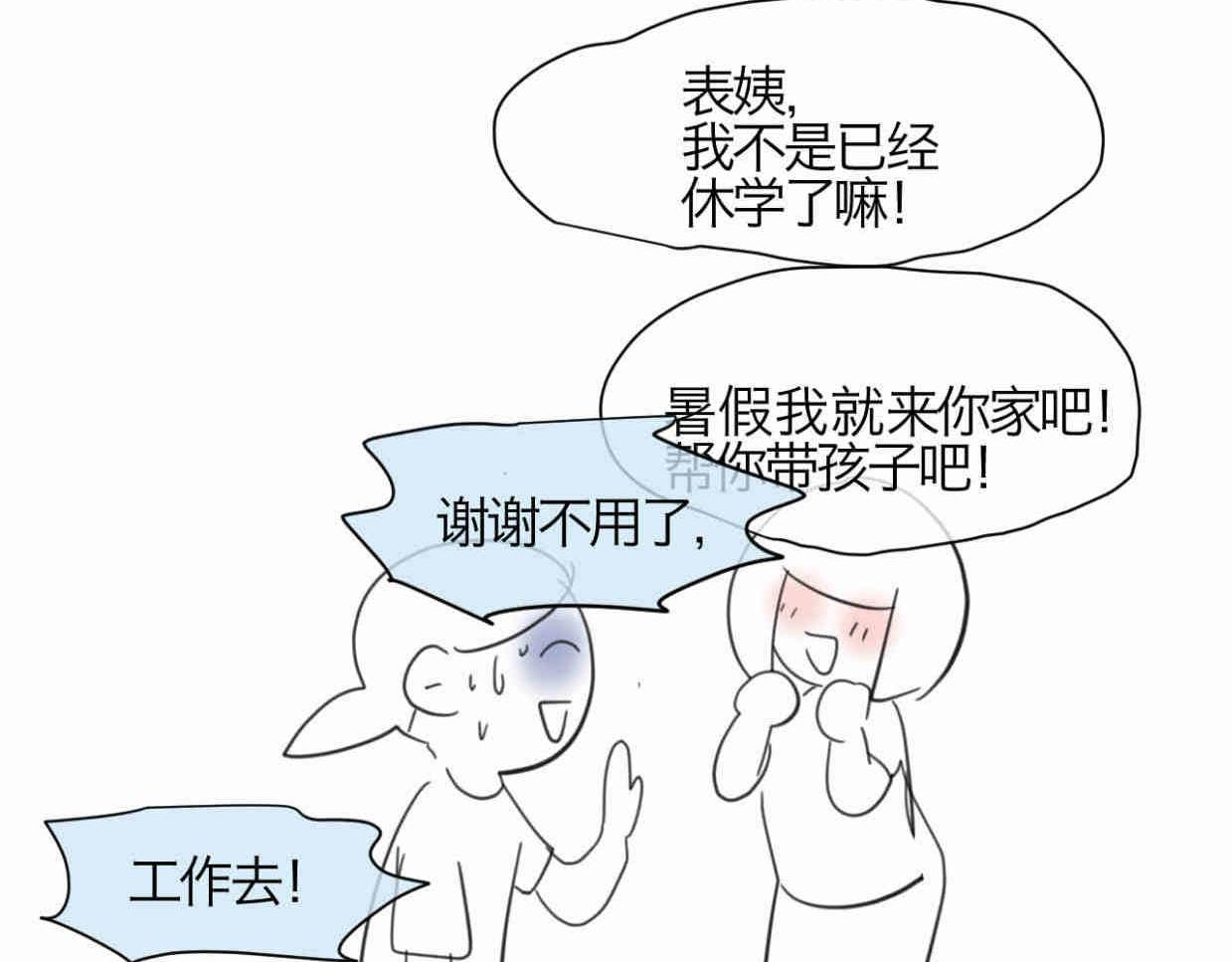 120.人没有梦想不就跟咸鱼差不多-第120话