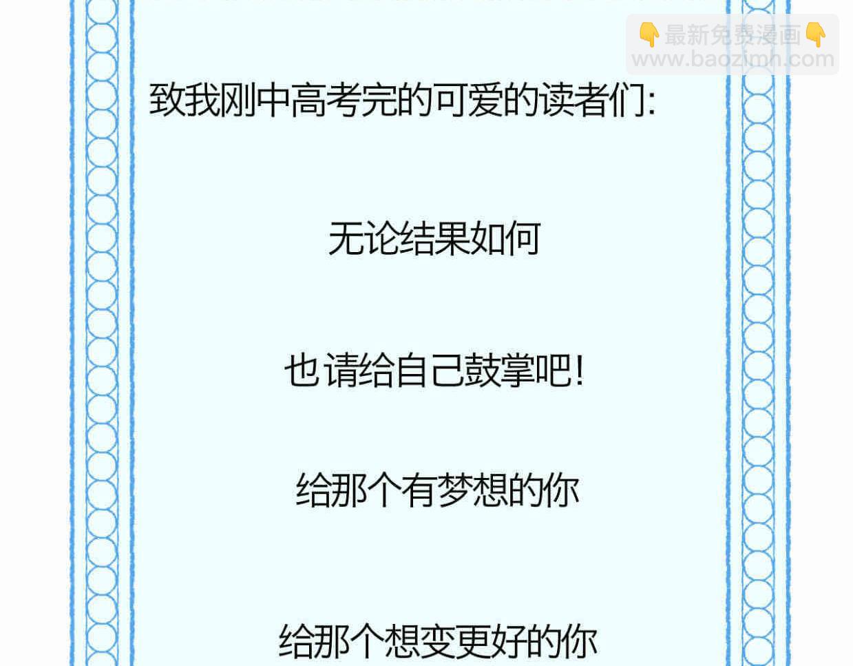 第一次做妈妈 - 120.人没有梦想不就跟咸鱼差不多 - 6