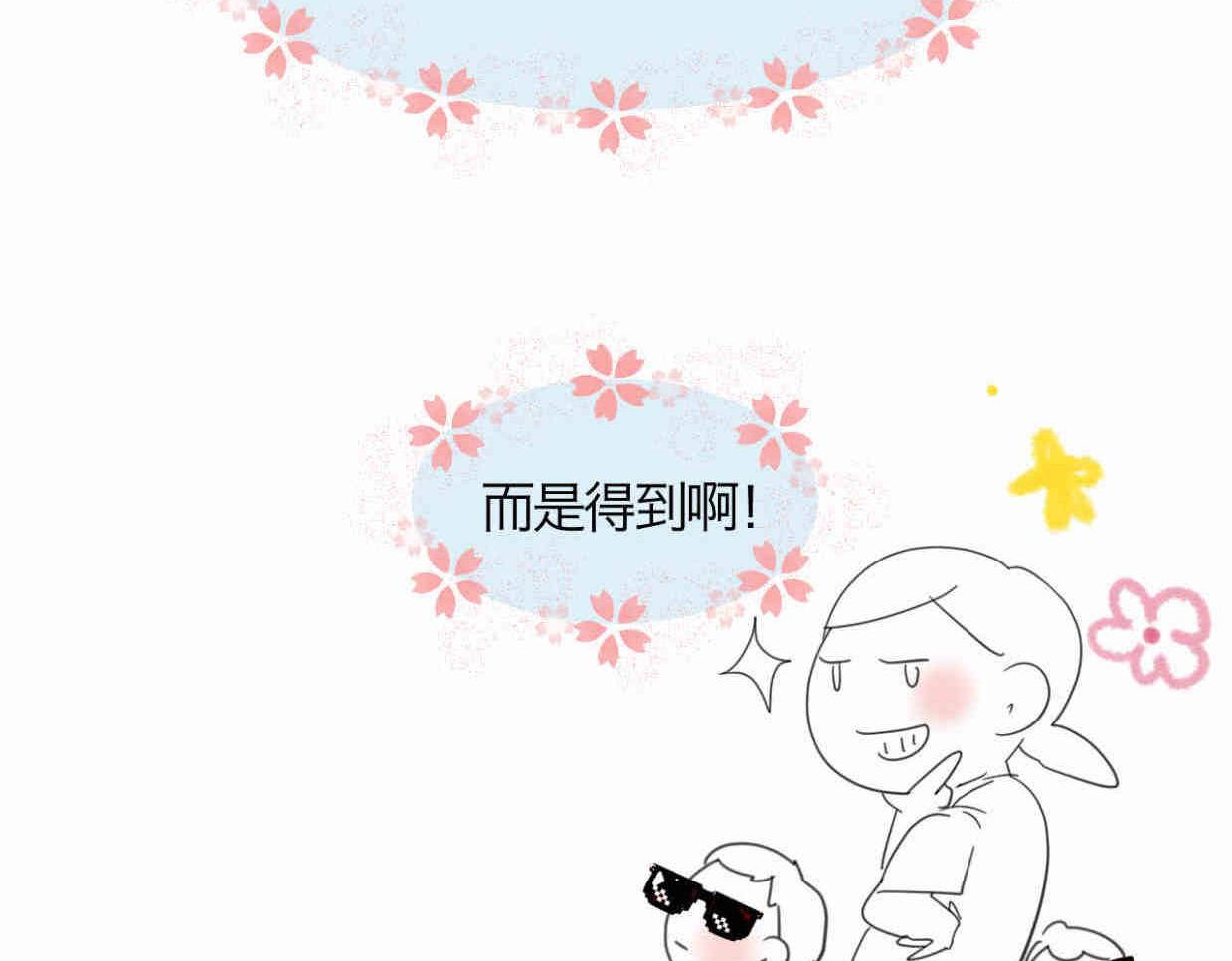 120.人没有梦想不就跟咸鱼差不多-第120话