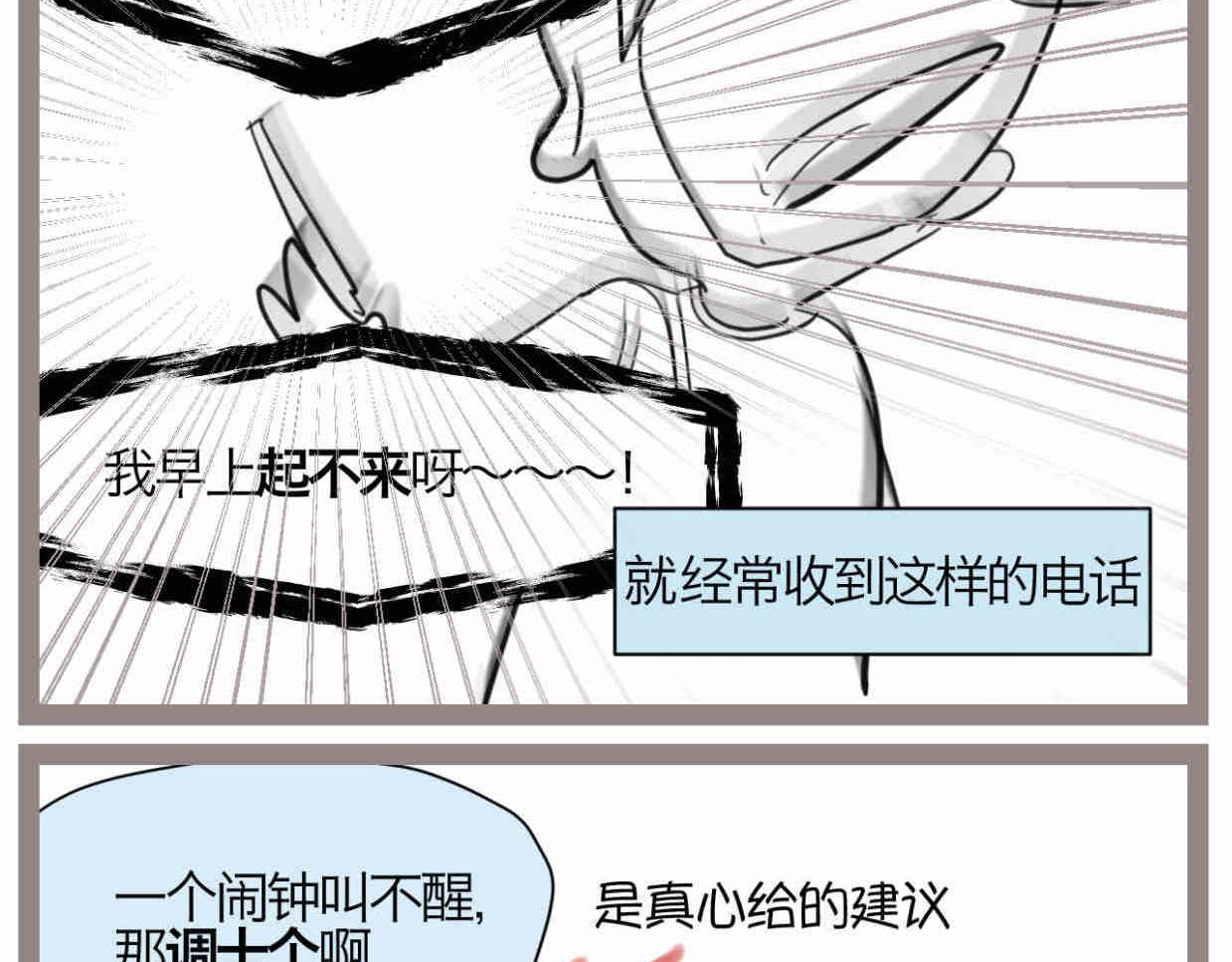 120.人没有梦想不就跟咸鱼差不多-第120话