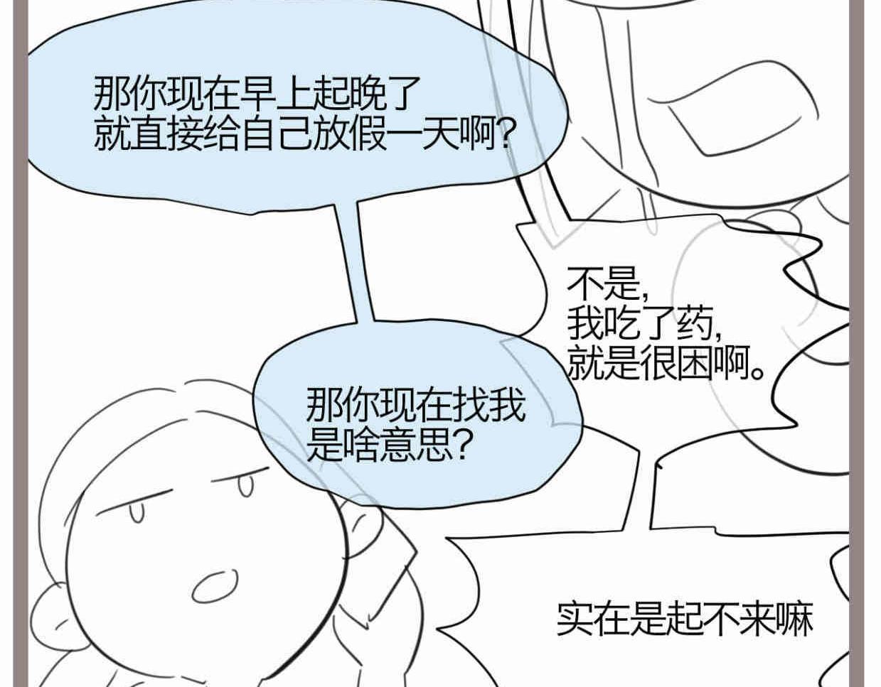 120.人没有梦想不就跟咸鱼差不多-第120话