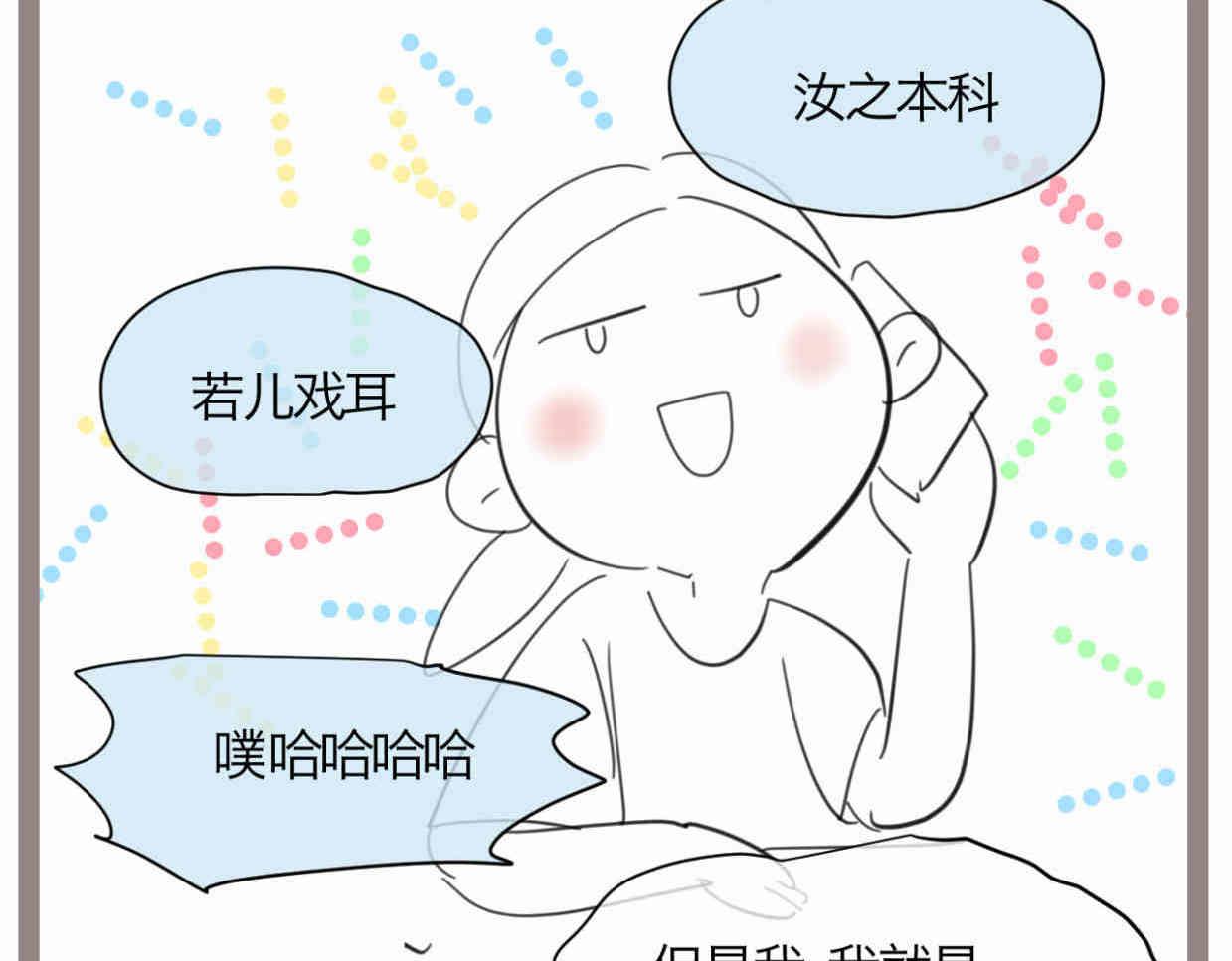 120.人没有梦想不就跟咸鱼差不多-第120话