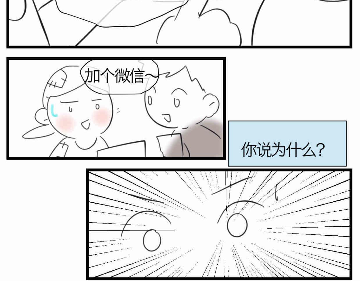 122.放暑假了-第122话