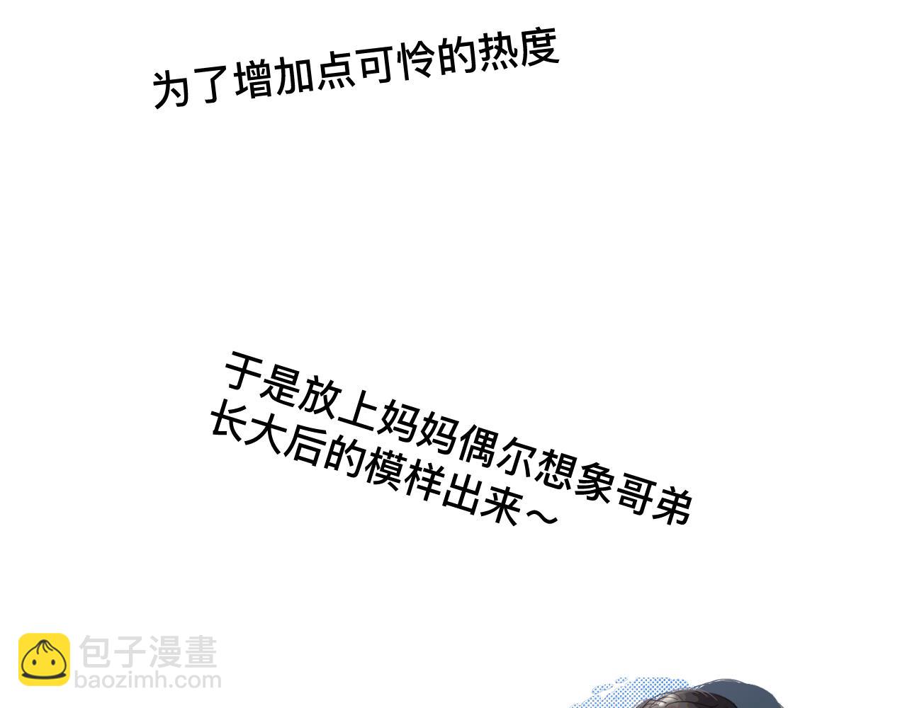 124.哥哥的足球夏令营-第124话