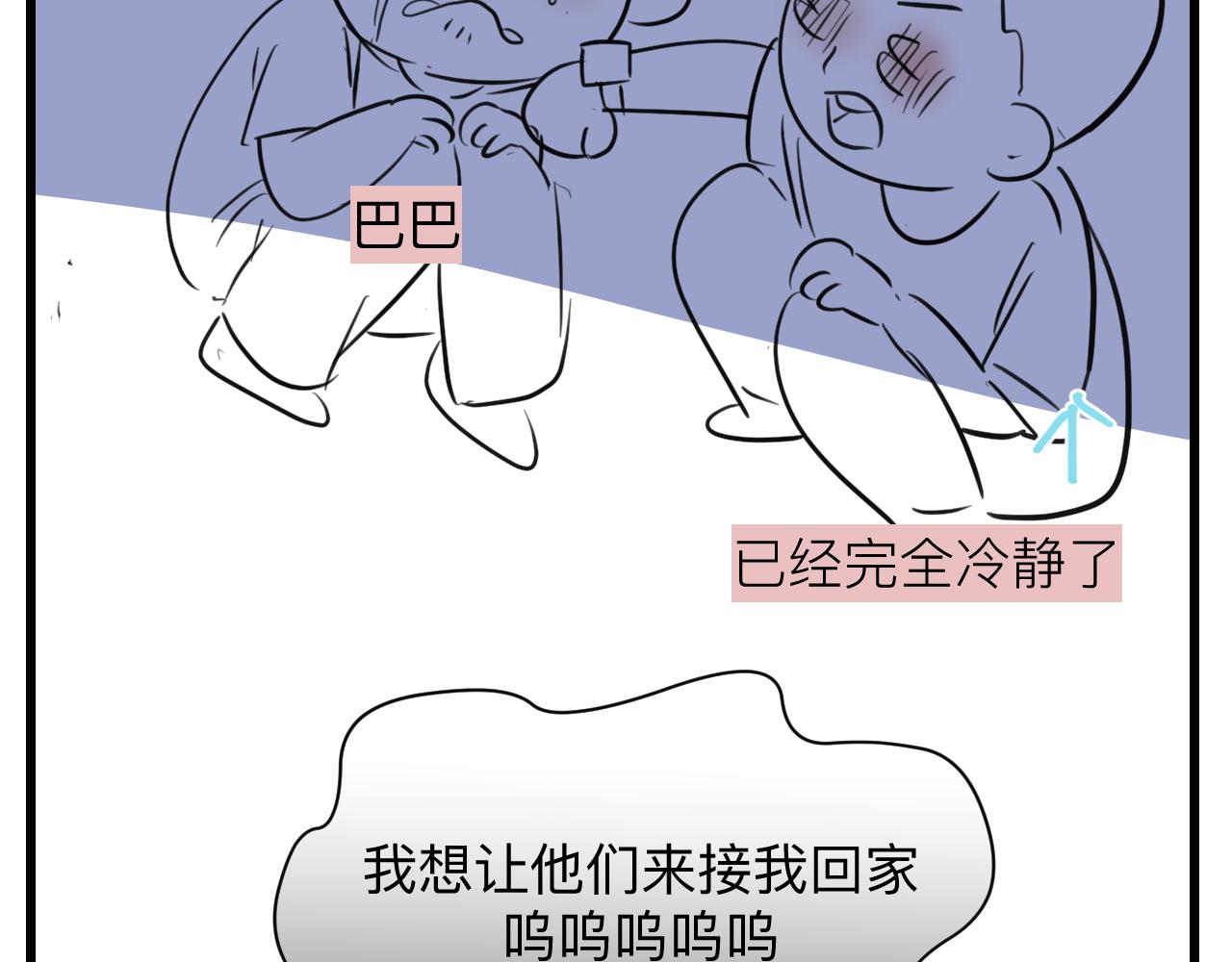 126.哥哥的足球夏令营3-第126话