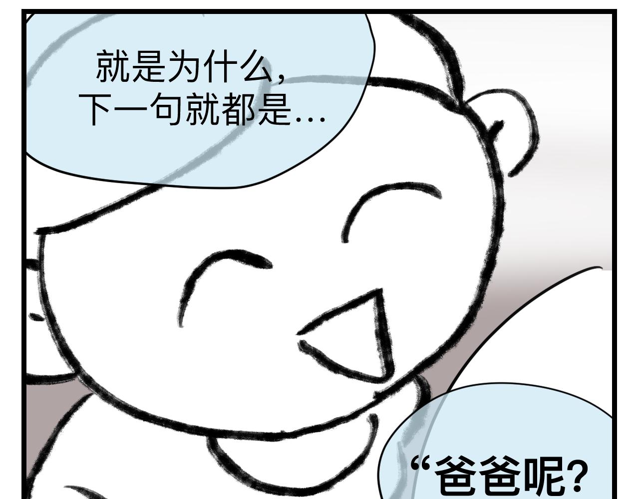 128.哥哥的足球夏令营5-第128话