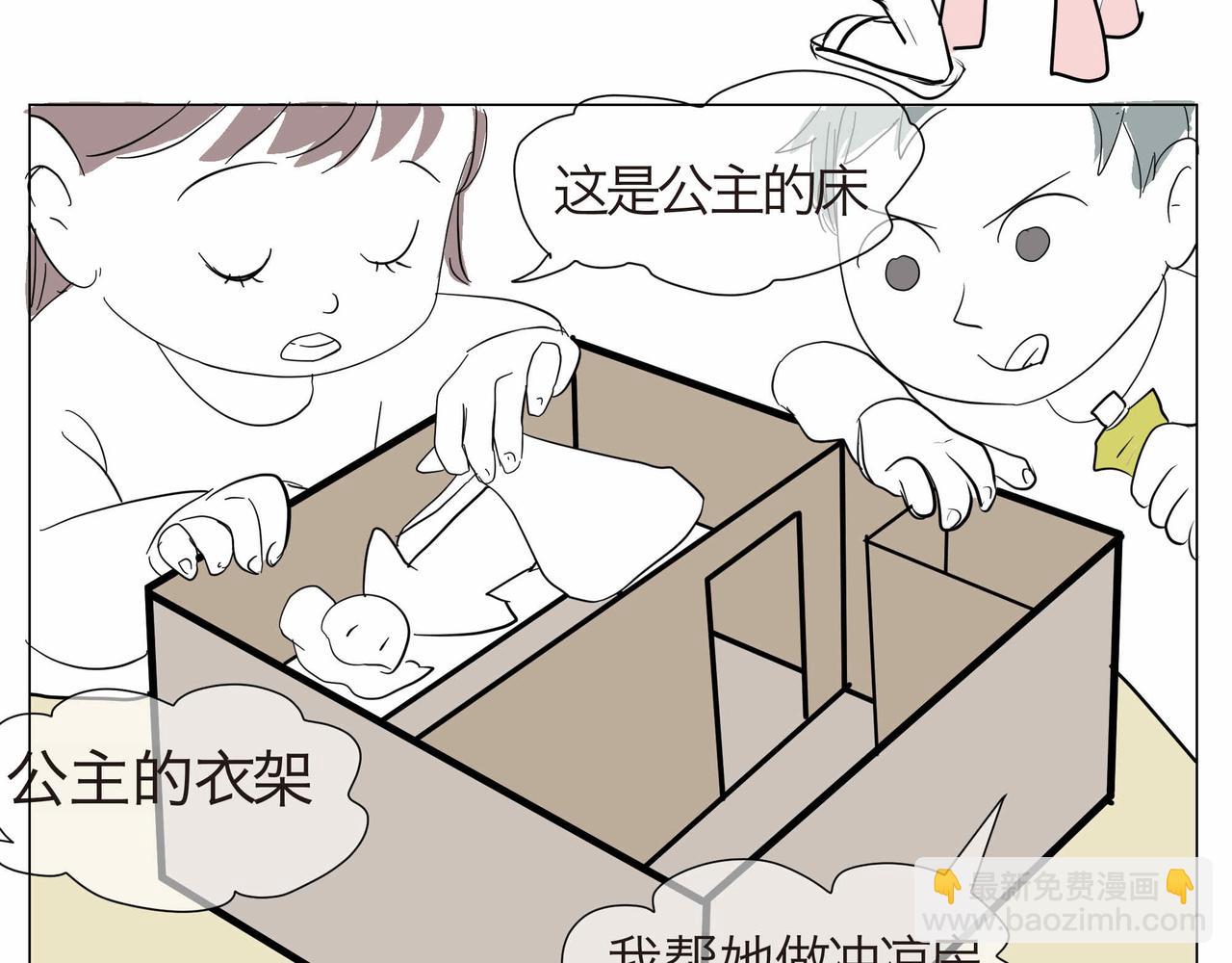 14 貌似经历了很多的表姐-第14话