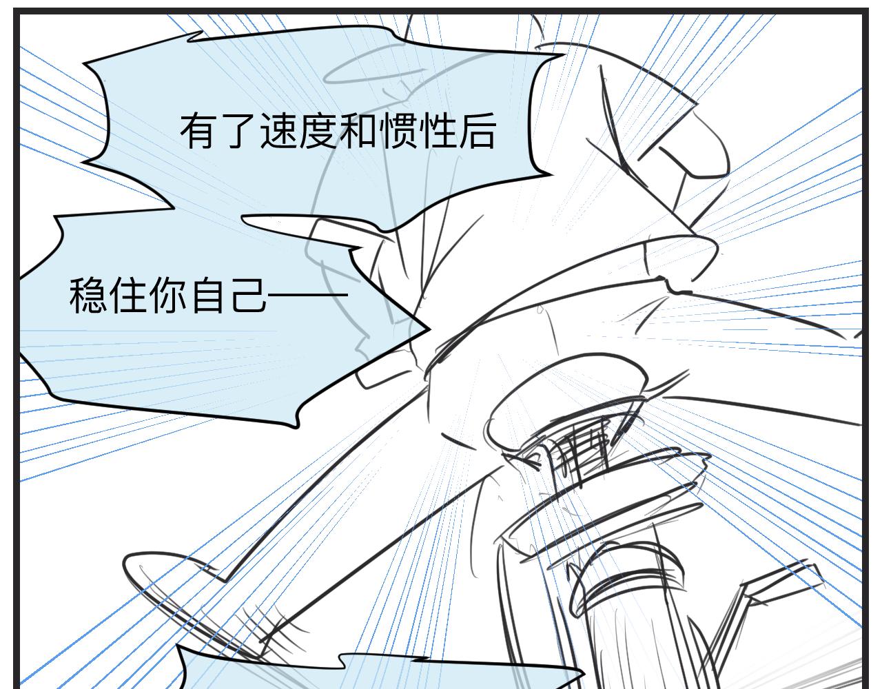 130.哥哥学单车-第130话