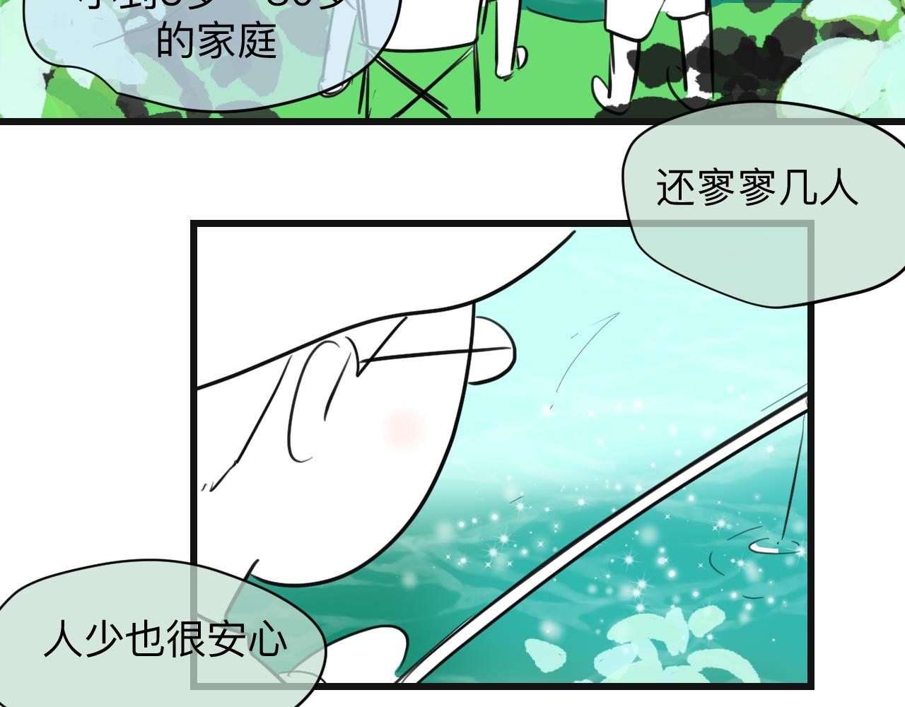 132.一起去玩水～-第132话