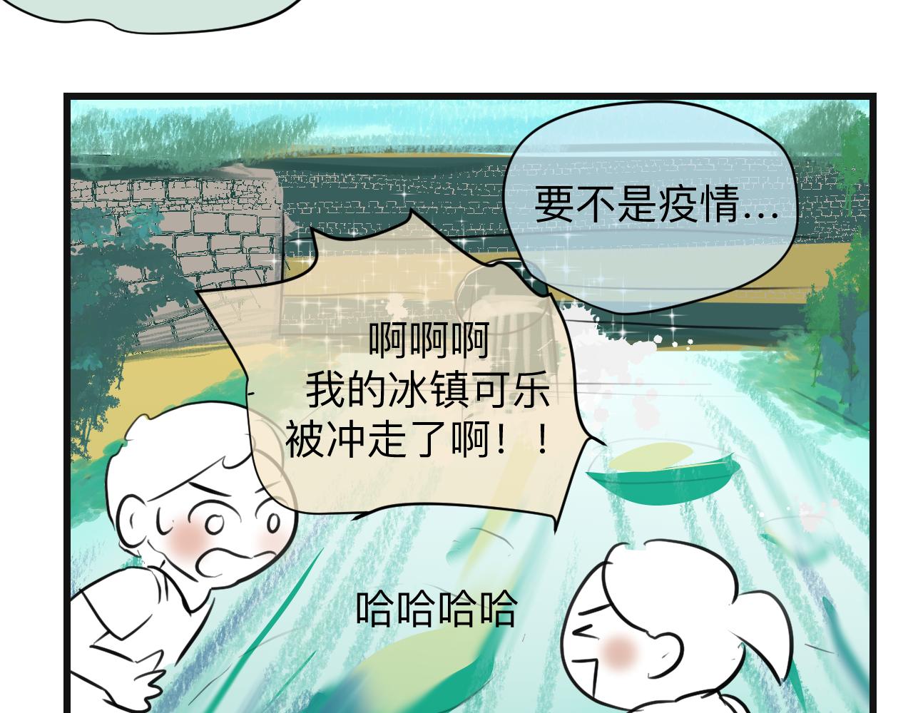 132.一起去玩水～-第132话