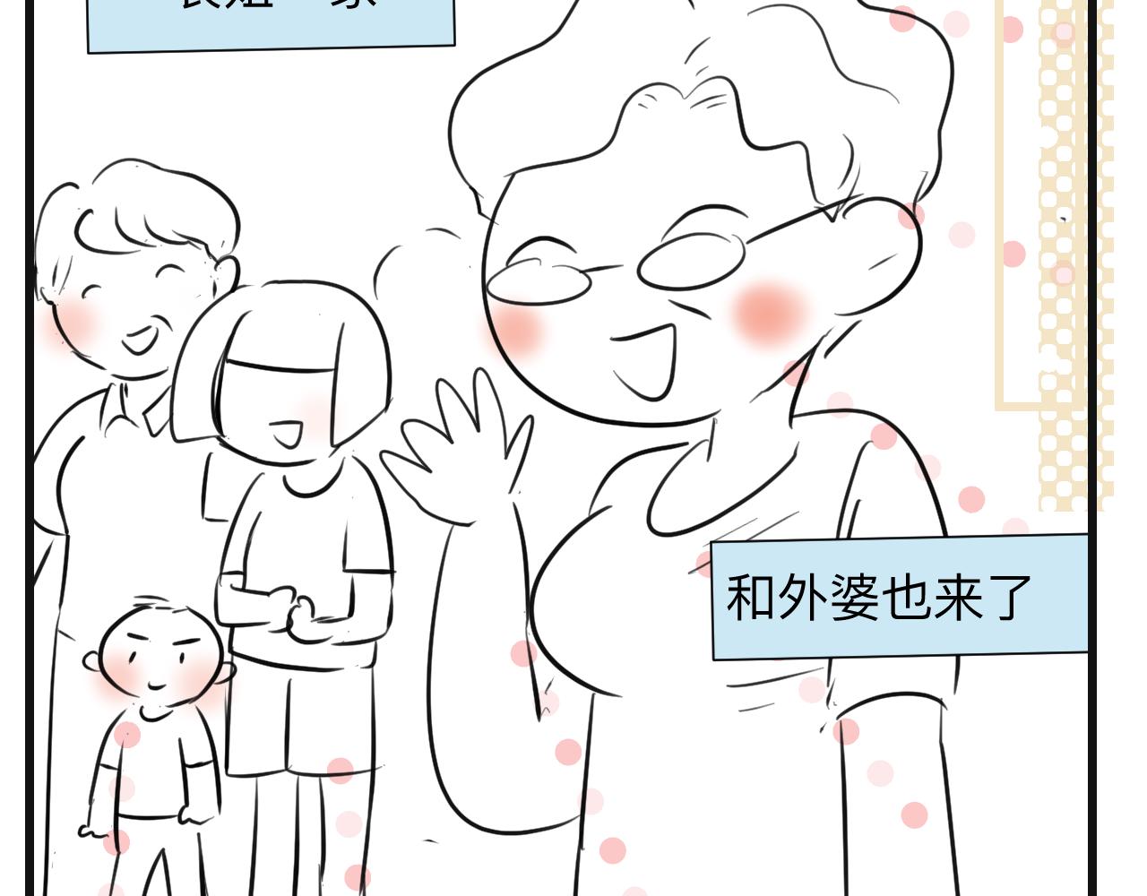 132.一起去玩水～-第132话