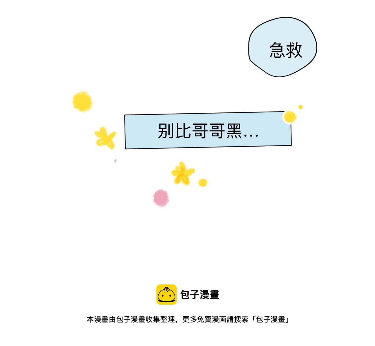 132.一起去玩水～-第132话