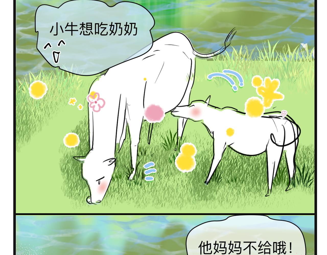 132.一起去玩水～-第132话