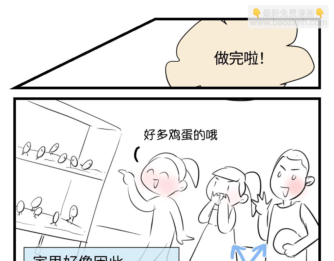 134.和表哥表姐一起过暑假-第134话