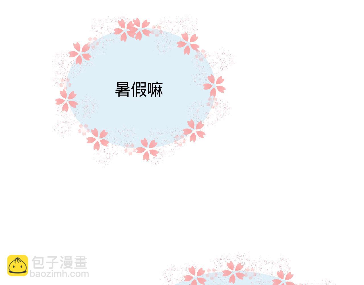 134.和表哥表姐一起过暑假-第134话