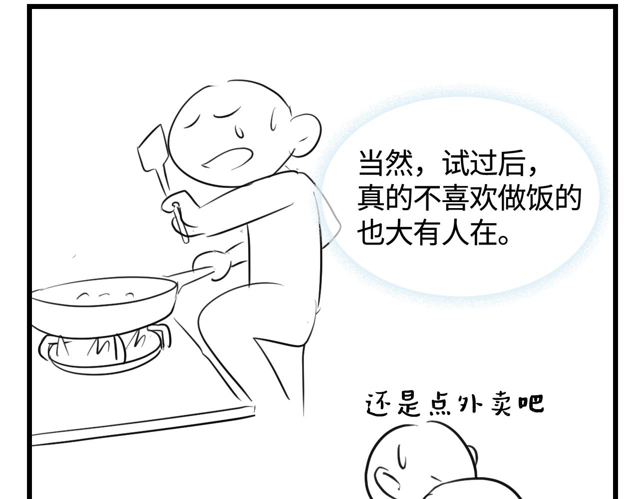 136.和表姐一起洗碗2-第136话