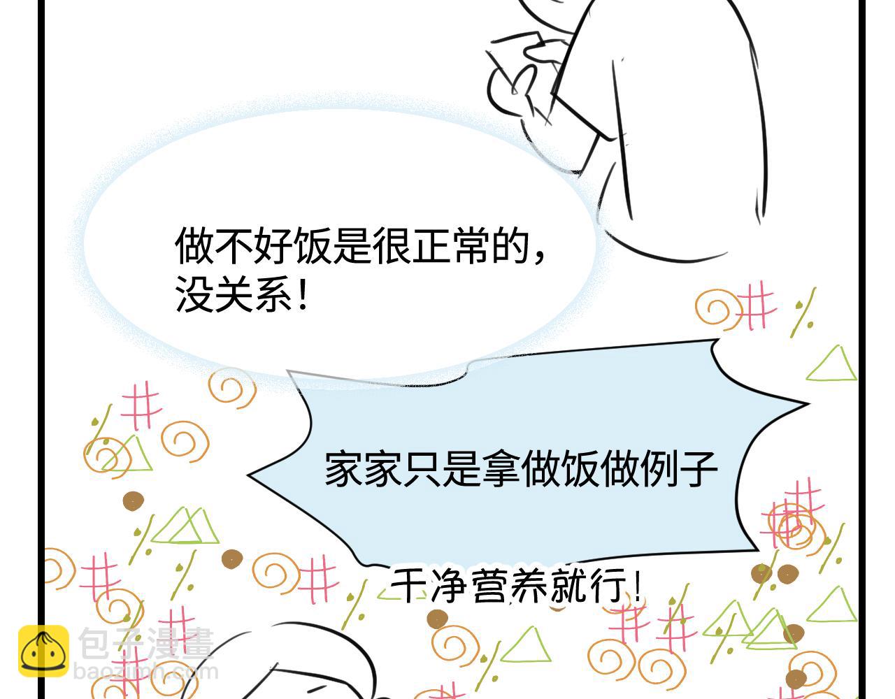 136.和表姐一起洗碗2-第136话