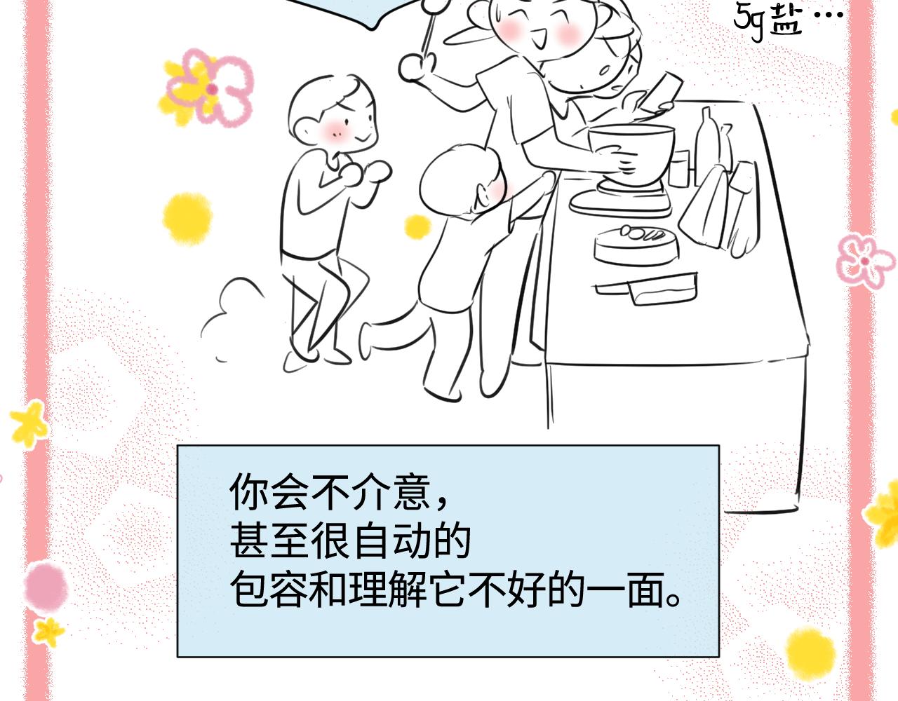 136.和表姐一起洗碗2-第136话