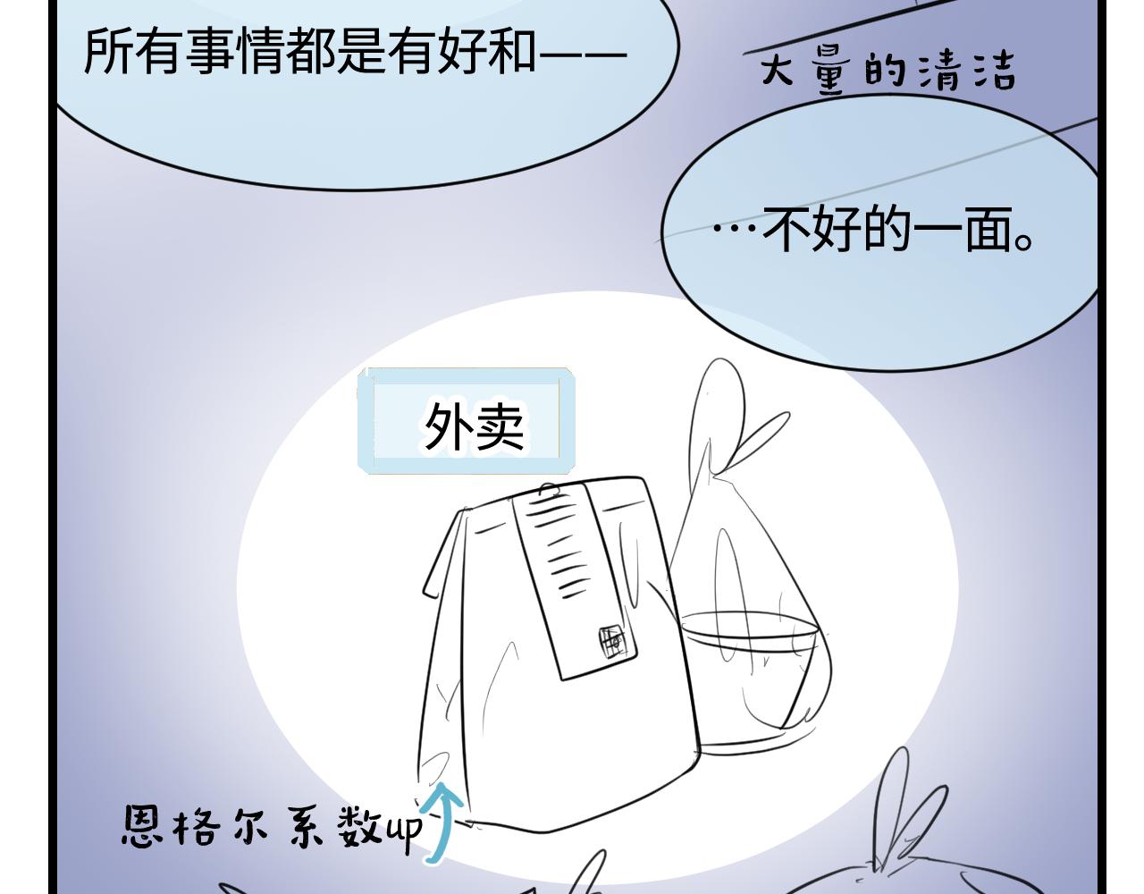 136.和表姐一起洗碗2-第136话