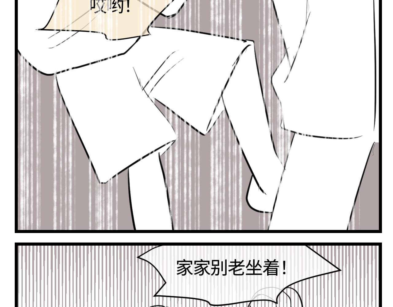 140.打篮球-第140话