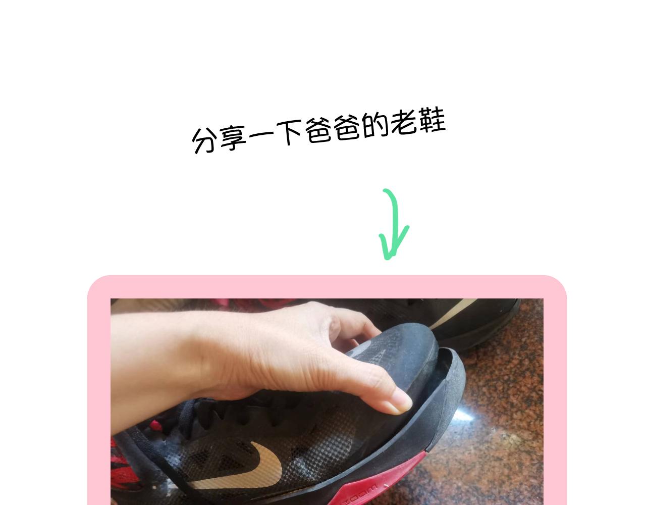 140.打篮球-第140话